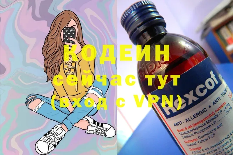 Кодеиновый сироп Lean Purple Drank  Бийск 