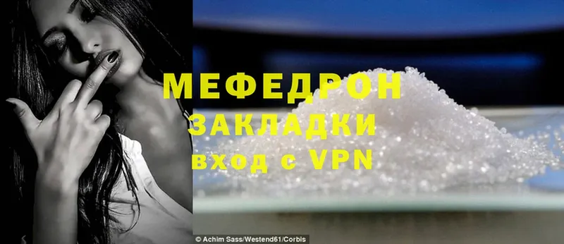 наркотики  OMG сайт  Мефедрон mephedrone  Бийск 